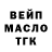 ГАШ гашик maxus hot