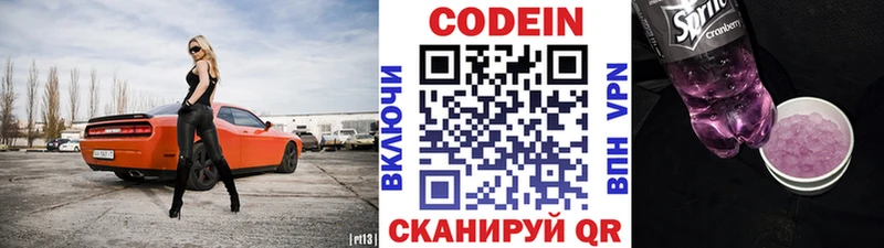 Кодеиновый сироп Lean напиток Lean (лин)  Кудрово 
