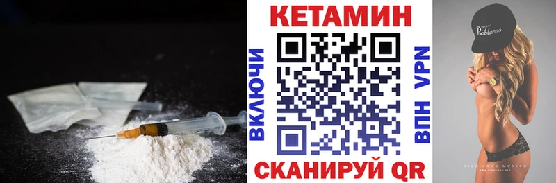 продажа наркотиков  маркетплейс официальный сайт  КЕТАМИН VHQ  Кудрово  MEGA ссылка 