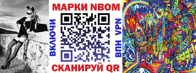 Марки NBOMe 1500мкг  где продают   Кудрово 